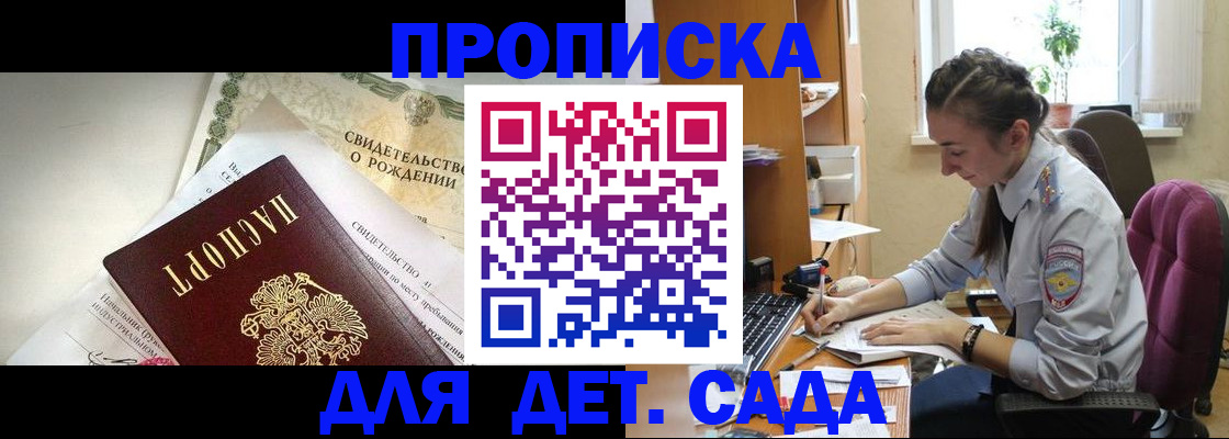прописка поиск в Ленинск-Кузнецком