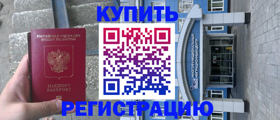 временная регистрация собственник в Ленинск-Кузнецком