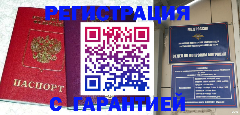 прописка 2025 в Ленинск-Кузнецком