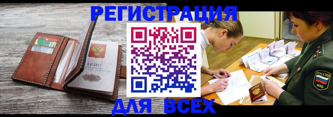 прописка для школы в Ленинск-Кузнецком