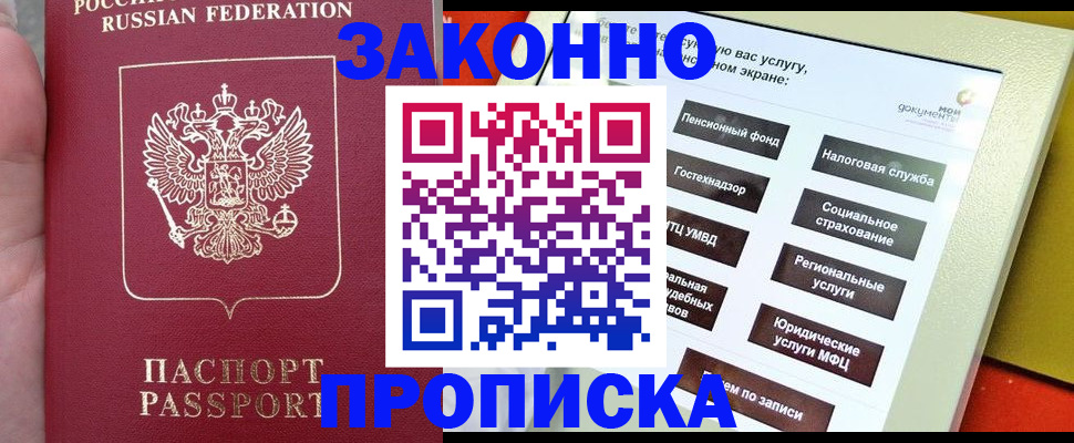 прописка для школы в Ленинск-Кузнецком